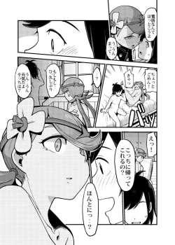 Page 21 of Melt in Green...