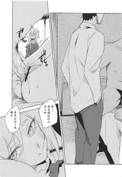 Page 11 of Seidaku Heidon