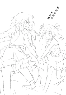 Page 21 of Seidaku Heidon