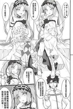 Page 4 of Megami-sama no Oose no Mama ni...