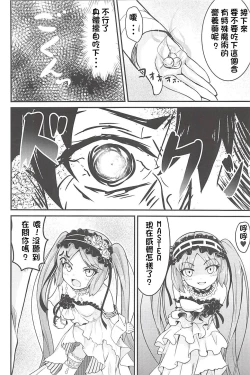 Page 7 of Megami-sama no Oose no Mama ni...