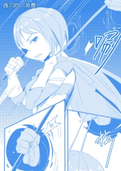 Page 4 of 沙耶香的末日