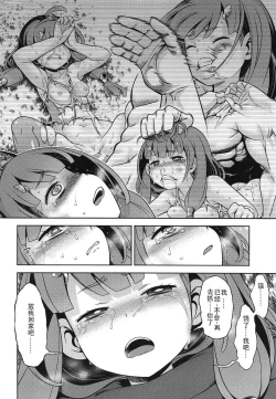 Page 11 of Sekaiju no Anone X