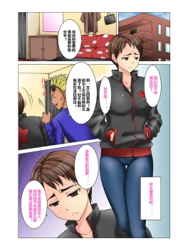 Page 39 of Moto Ladies Souchou no Haha wa Chara Geinin no Ochinpo Iinari Omocha MDM Vol. 2