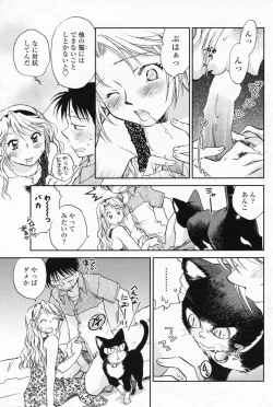 Page 105 of COMIC Penguin Club 2009-08