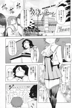 Page 115 of COMIC Penguin Club 2009-08