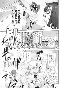 Page 119 of COMIC Penguin Club 2009-08