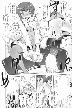 Page 127 of COMIC Penguin Club 2009-08