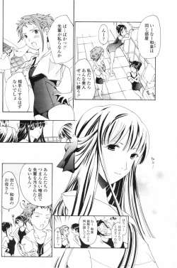 Page 138 of COMIC Penguin Club 2009-08