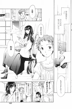 Page 139 of COMIC Penguin Club 2009-08