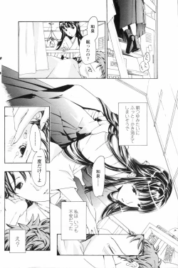 Page 142 of COMIC Penguin Club 2009-08