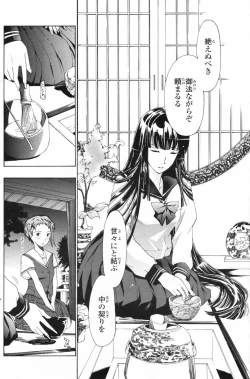 Page 144 of COMIC Penguin Club 2009-08