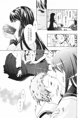 Page 145 of COMIC Penguin Club 2009-08