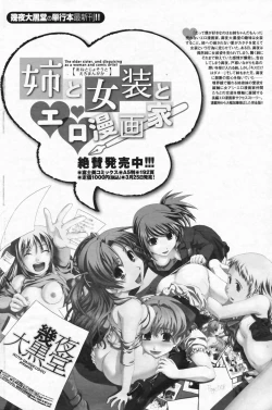 Page 162 of COMIC Penguin Club 2009-08