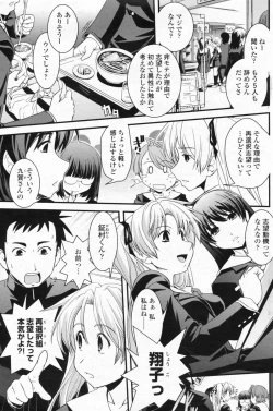 Page 163 of COMIC Penguin Club 2009-08