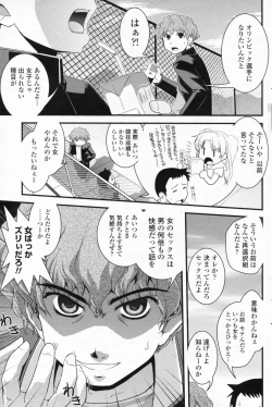 Page 165 of COMIC Penguin Club 2009-08