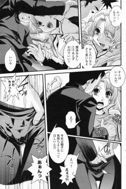 Page 169 of COMIC Penguin Club 2009-08