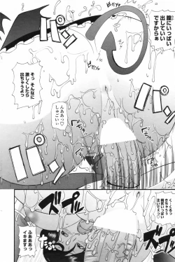 Page 194 of COMIC Penguin Club 2009-08