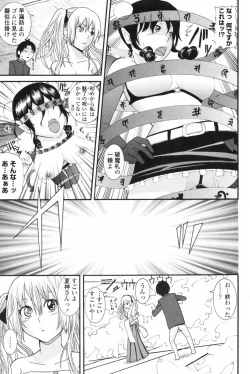 Page 197 of COMIC Penguin Club 2009-08