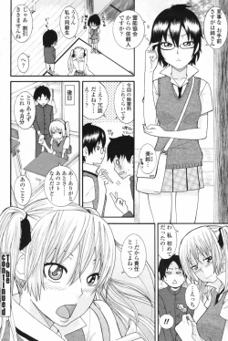 Page 198 of COMIC Penguin Club 2009-08