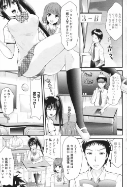 Page 203 of COMIC Penguin Club 2009-08