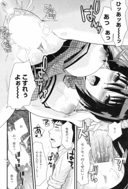 Page 218 of COMIC Penguin Club 2009-08