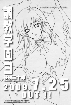 Page 243 of COMIC Penguin Club 2009-08