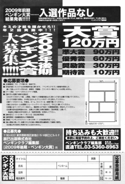 Page 245 of COMIC Penguin Club 2009-08