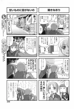 Page 251 of COMIC Penguin Club 2009-08