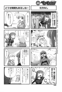 Page 252 of COMIC Penguin Club 2009-08