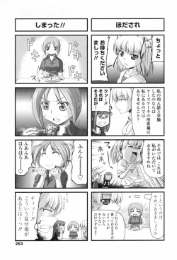 Page 255 of COMIC Penguin Club 2009-08