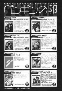 Page 257 of COMIC Penguin Club 2009-08