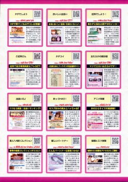 Page 267 of COMIC Penguin Club 2009-08