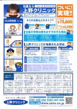 Page 2 of COMIC Penguin Club 2009-08