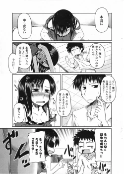 Page 35 of COMIC Penguin Club 2009-08