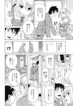 Page 64 of COMIC Penguin Club 2009-08