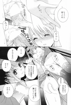 Page 71 of COMIC Penguin Club 2009-08