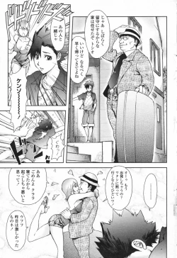 Page 77 of COMIC Penguin Club 2009-08