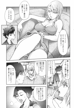 Page 79 of COMIC Penguin Club 2009-08