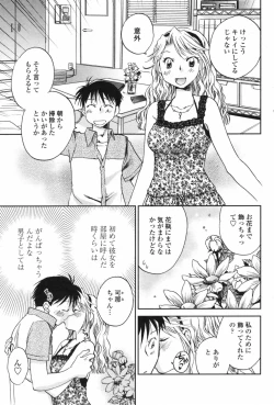 Page 97 of COMIC Penguin Club 2009-08