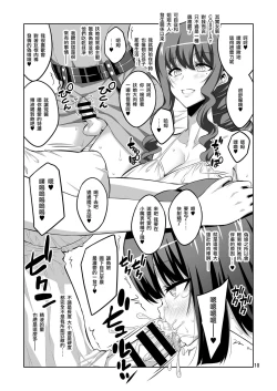 Page 10 of Futanari Onee-san x Otokonoko Gyaku Anal SEX Mesu Ochi Kanojo