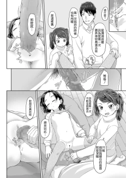 Page 15 of Neteru Aida ni Ecchi Shite