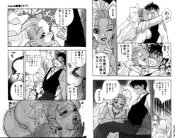 Page 38 of LADY POISON