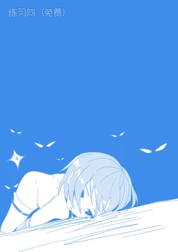 Page 19 of 沙耶香的末日