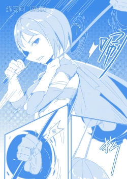 Page 4 of 沙耶香的末日