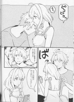 Page 12 of Yoi to Amai to.