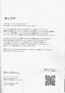 Page 42 of Yoi to Amai to.