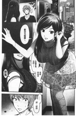 Page 108 of Tadashii Koubi no Susume | 正確的交尾法推薦你