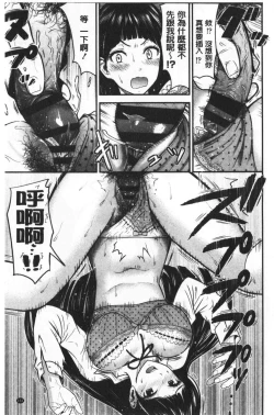 Page 156 of Tadashii Koubi no Susume | 正確的交尾法推薦你