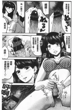 Page 176 of Tadashii Koubi no Susume | 正確的交尾法推薦你